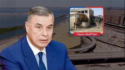 مخططات تطوير الإسكندرية تتجاهل قرية العراق بمريوط رغم تدهور الخدمات