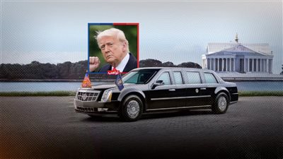 هيكل دبابة وتحمل باب طائرة بوينج.. أسرار حول سيارة ترامب الملقبة بـ