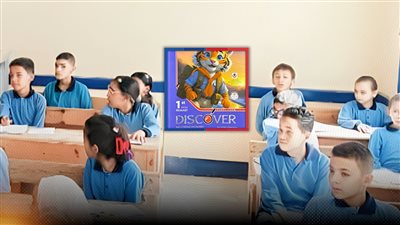 خلاف بين مدرسي الرياضيات حول منهج «ديسكفري» بسبب الخلط بين العربي واللاتيني