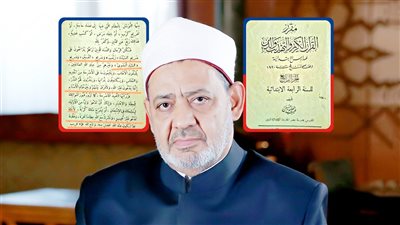  منهج الدين للمرحلة الابتدائية سنة 1930 يحرم التوسل بالأولياء وزيارة الموالد 