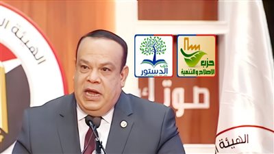 «الإصلاح» و«الدستور» يطالبان «الوطنية للانتخابات» بتوضيح أسباب استبعاد ممثلي الأحزاب والمستقلين