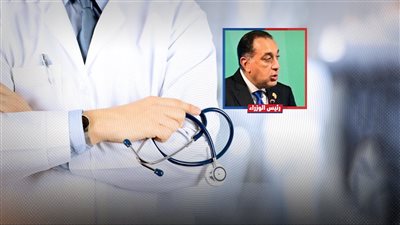 بالمستندات.. الاشتراك بصندوق التأمين ضد الأخطاء الطبية شرط مزاولة المهنة وتجديد الترخيص