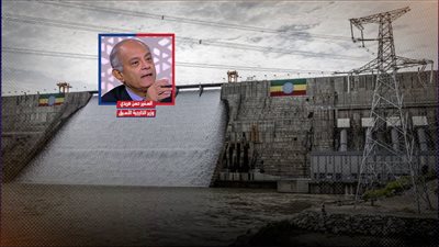 بعد اغلاق ملف المفاوضات حول سد النهضة.. خبير يوضح البدائل وأوراق الضغط  