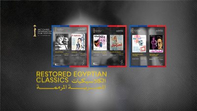 القائمة النهائية لبرنامج الكلاسيكيات المصرية المرممة في مهرجان القاهرة السينمائي