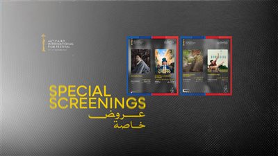 «مثلث الحب» المصري يتصدر قائمة أفلام العروض الخاصة لمهرجان القاهرة السينمائي