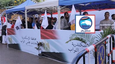 حزب مستقبل وطن يكتسح الحصر العددي في دوائر انتخابات النواب بالإسكندرية