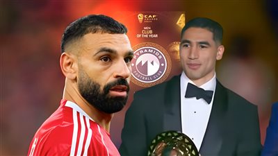 محمد صلاح يخسر الكرة الذهبية بفعل فاعل .. والكاف يختار أشرف حكيمي