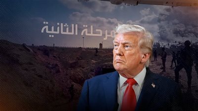 مشروع ترامب لتعديل 