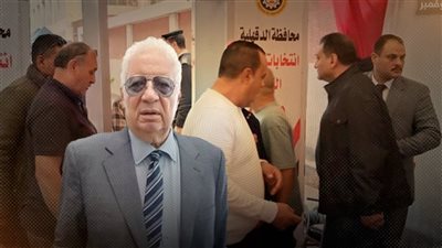 مفاجآت الحصر العددي في انتخابات النواب بالدقهلية.. المستقلون يتصدرون ومرتضى منصور قبل الأخير