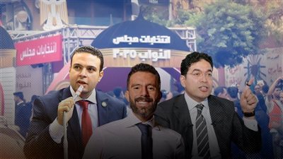 «إمام» و«داود» و«قرطام» يحسمون أول مقاعد المعارضة بمجلس النواب و9 مرشحين بالإعادة
