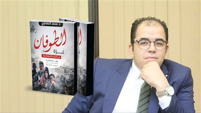 الطوفان.. كتاب جديد يتناول أبعاد حرب غزة الاستراتيجية لمحمد الطماوي
