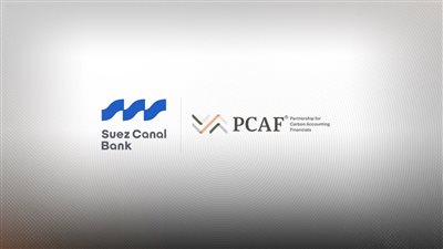  بنك قناة السويس ينضم لمبادرة PCAF لدعم التحول منخفض الانبعاثات