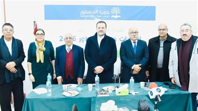  فتح باب الترشح في انتخابات حزب الدستور بحضور هيئة مشرفة ومستقلة