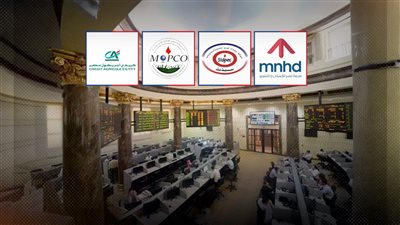 بالأسماء.. تفاصيل حذف 4 شركات كبرى من المؤشر الثلاثيني للبورصة المصرية