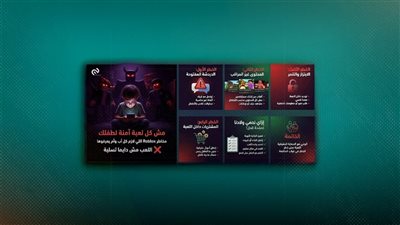 منى جمال تطلق حملة توعوية ضد هدر وقت الأطفال في الألعاب الإلكترونية