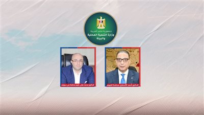 مستمرين منذ 2019..  رحيل الأنصاري وغنيم عن الفيوم وبني سويف ضمن حركة المحافظين