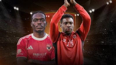 المهاجم الإفريقي بطل العشرية السوداء في الأهلي من أنطوي إلى كامويش 