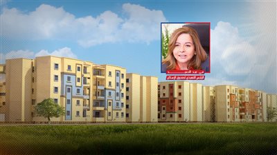 تفاصيل طرح إعلان جديد بـ50 ألف وحدة سكنية لمحدودي الدخل بعد العيد