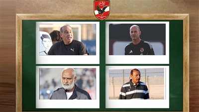 شبح علي ماهر يهدد 