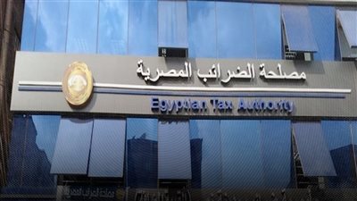  «الضرائب» تحسم آلية مقابل التأخير حتى لا يتجاوز 100% من أصل الدين  