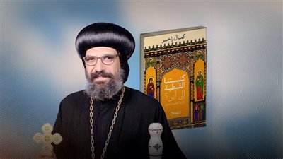  الأنبا إنجيلوس بعد لقاء كمال زاخر: أتعرض للاتهام بالهرطقة منذ 12 عاما 