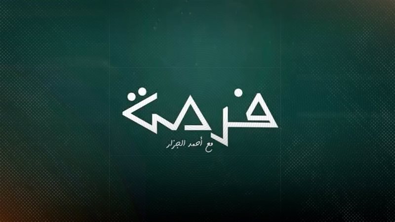 موقع الصفحة الأولى