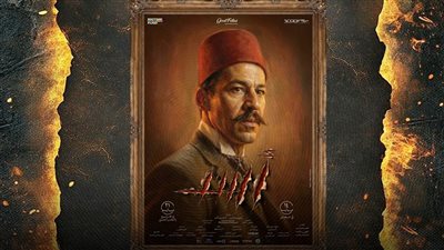الفنان علي قاسم يكشف تفاصيل شخصيته في فيلم «أسد» ببوستر منفرد