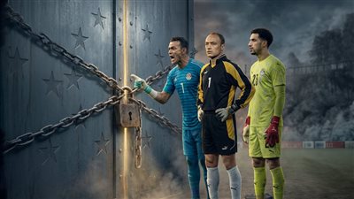 الصفحة الأولى تكشف.. وهم احتراف الحراس في أوروبا من الحضري إلى شوبير 